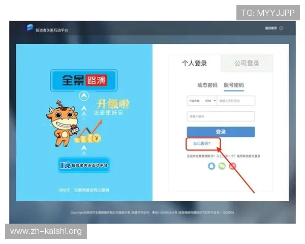 尊博体育会员登录入口最新更新,确保用户安全便捷地访问个人账户信息