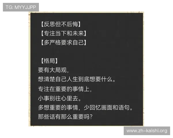 尊龙人生就博:通过自我反思不断完善自我,走出一条属于自己的成功之路